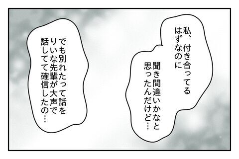 復讐を決心！まさかの友達とは記念日が1日違いで…？【浮気をちょっとしたことで済ます彼氏 Vo.29】の3枚目の画像