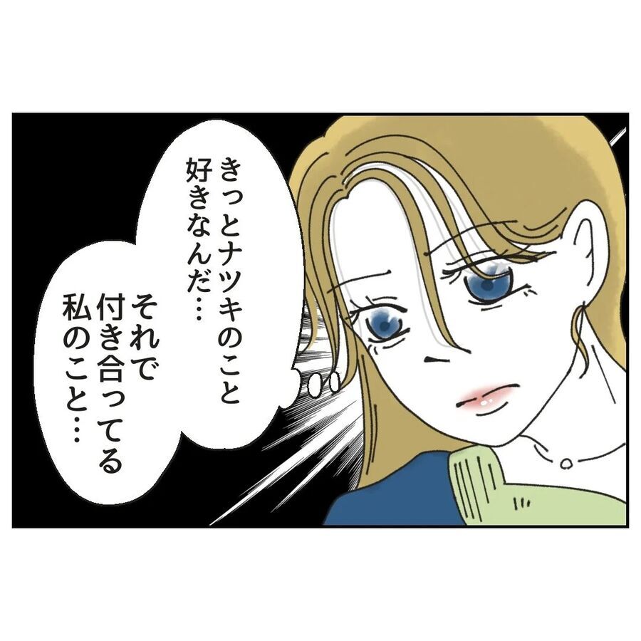 「何もないよね？」バイト先の彼氏と先輩が怪しい…？【カスハラをする、あなたは誰？ Vol.12】の4枚目の画像