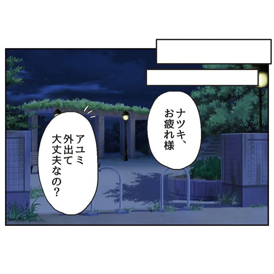 「何もないよね？」バイト先の彼氏と先輩が怪しい…？【カスハラをする、あなたは誰？ Vol.12】の6枚目の画像