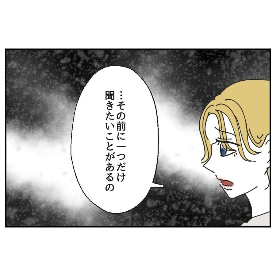 「何もないよね？」バイト先の彼氏と先輩が怪しい…？【カスハラをする、あなたは誰？ Vol.12】の8枚目の画像