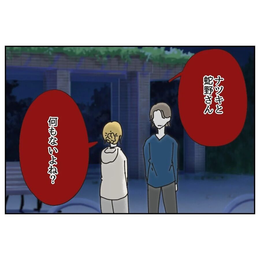 「何もないよね？」バイト先の彼氏と先輩が怪しい…？【カスハラをする、あなたは誰？ Vol.12】の9枚目の画像