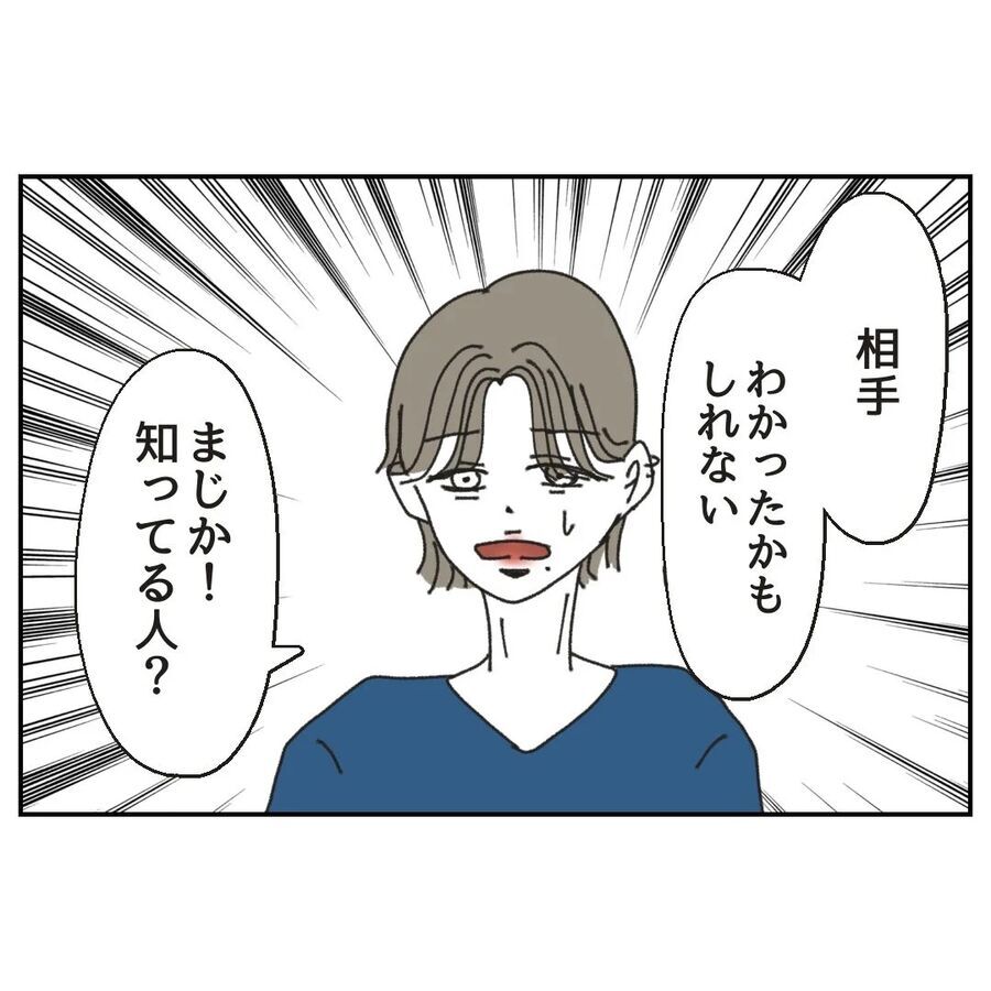 「何もないよね？」バイト先の彼氏と先輩が怪しい…？【カスハラをする、あなたは誰？ Vol.12】の7枚目の画像