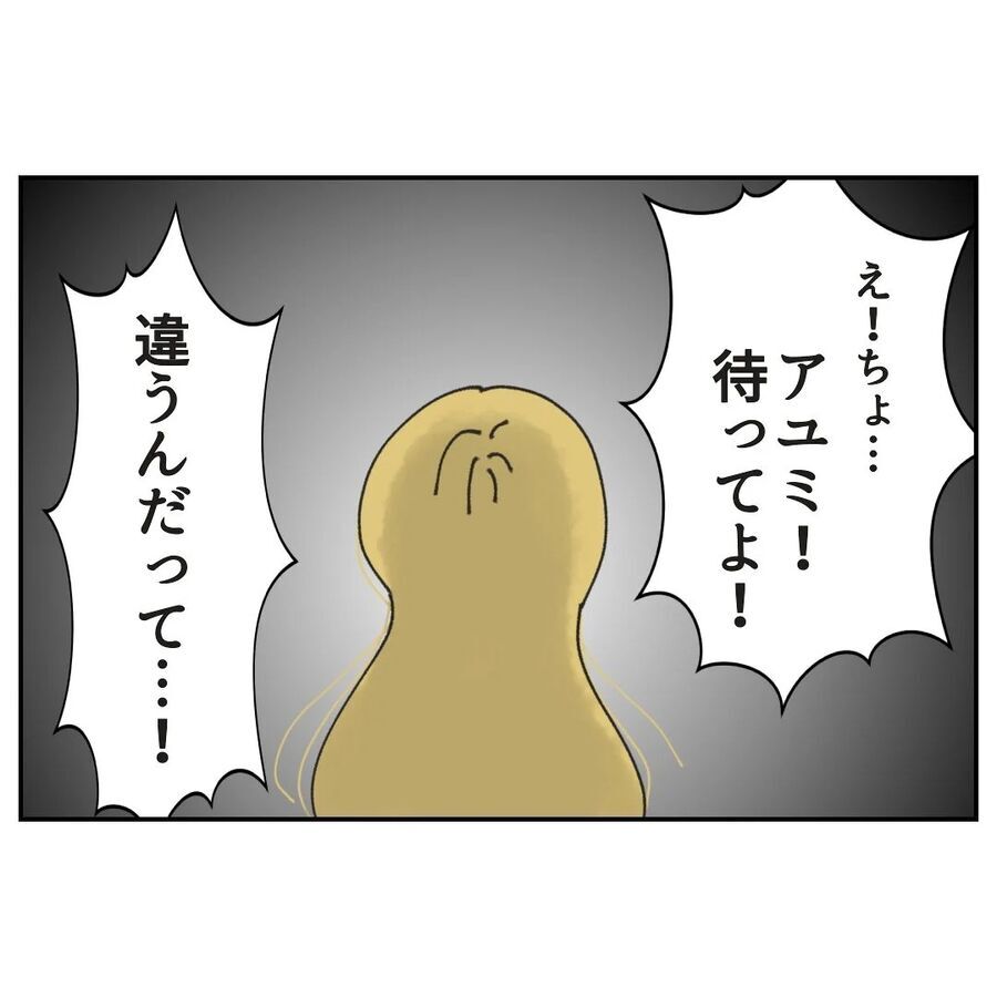 大好きだった彼を信じられない…もう早くバイト辞めたい…【カスハラをする、あなたは誰？ Vol.21】の6枚目の画像