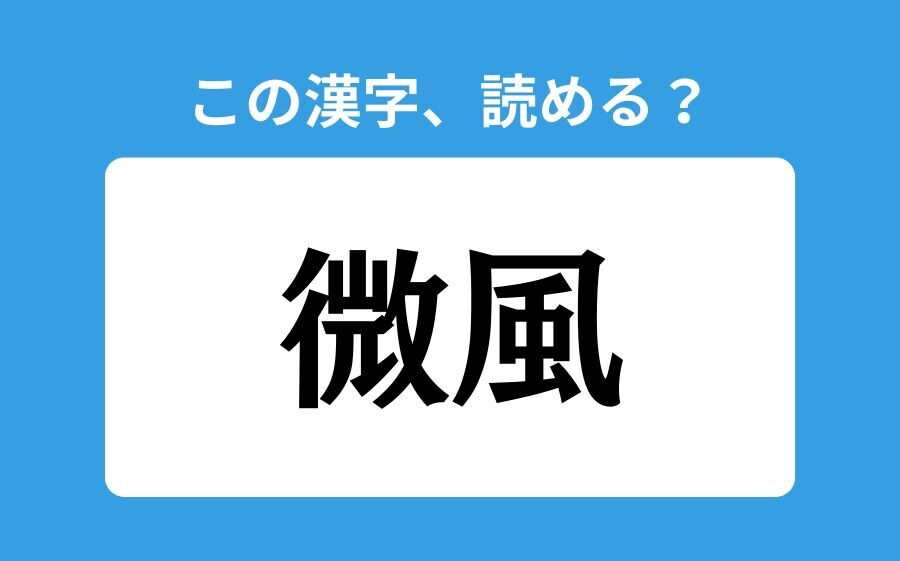 【読めそうで読めない】「一入」の正しい読み方は？「いちいり」は間違い？の3枚目の画像