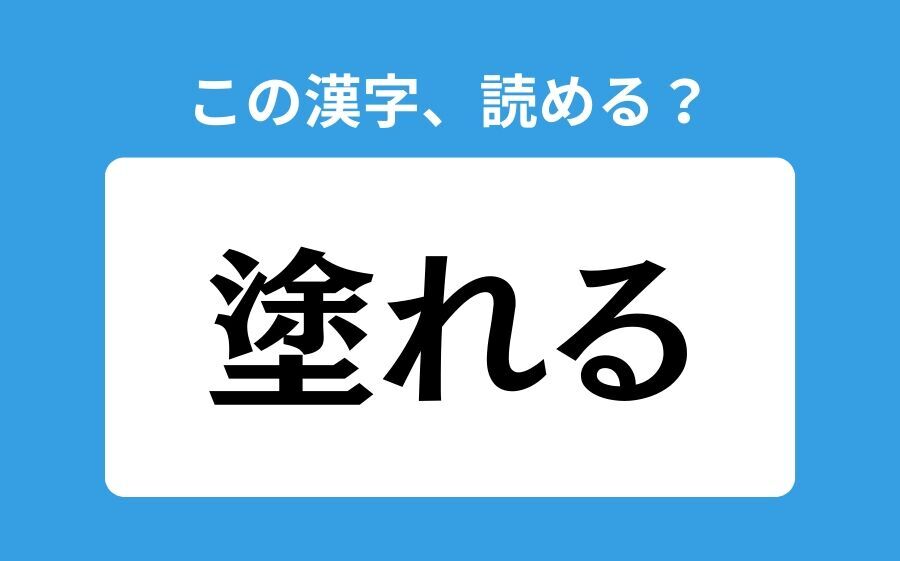 【読めそうで読めない】「一入」の正しい読み方は？「いちいり」は間違い？の2枚目の画像