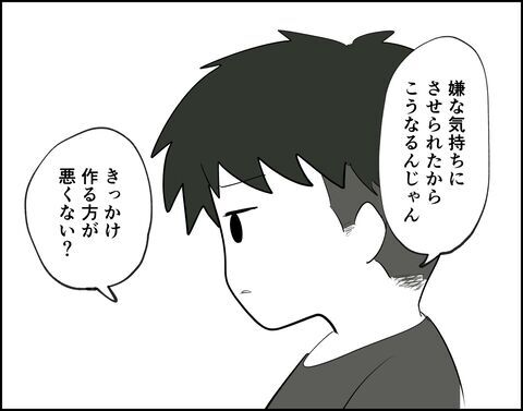 別れるのもアリかも…？見かねた姉の発言に動揺する彼氏【フキハラ彼氏と結婚できる？ Vol.17】の2枚目の画像