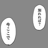 別れるのもアリかも…？見かねた姉の発言に動揺する彼氏【フキハラ彼氏と結婚できる？ Vol.17】