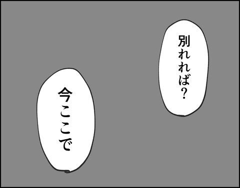 別れるのもアリかも…？見かねた姉の発言に動揺する彼氏【フキハラ彼氏と結婚できる？ Vol.17】の5枚目の画像