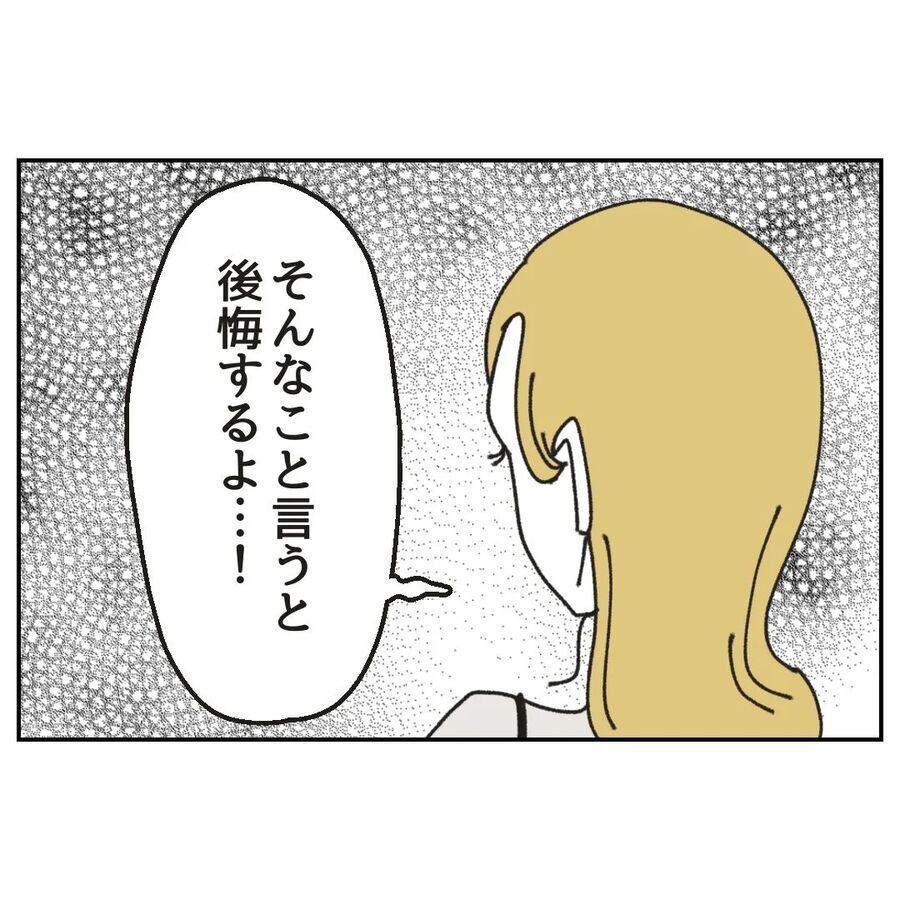 「私のことお義母さんって呼んだ？」まさかの地雷!?【カスハラをする、あなたは誰？ Vol.31】の6枚目の画像