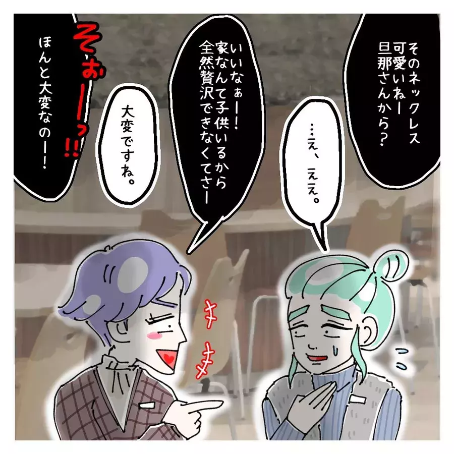 よく言うよ 羨ましい なんて思ってないマウンティング女子 ないものねだりの女達 Vol 171 ローリエプレス