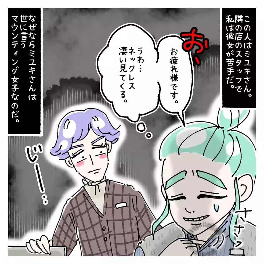 よく言うよ 羨ましい なんて思ってないマウンティング女子 ないものねだりの女達 Vol 171 ローリエプレス よく言うよ 羨ましい なんて思ってないマウンティング女子 ないものねだりの女達 Vol 171 ローリエプレス