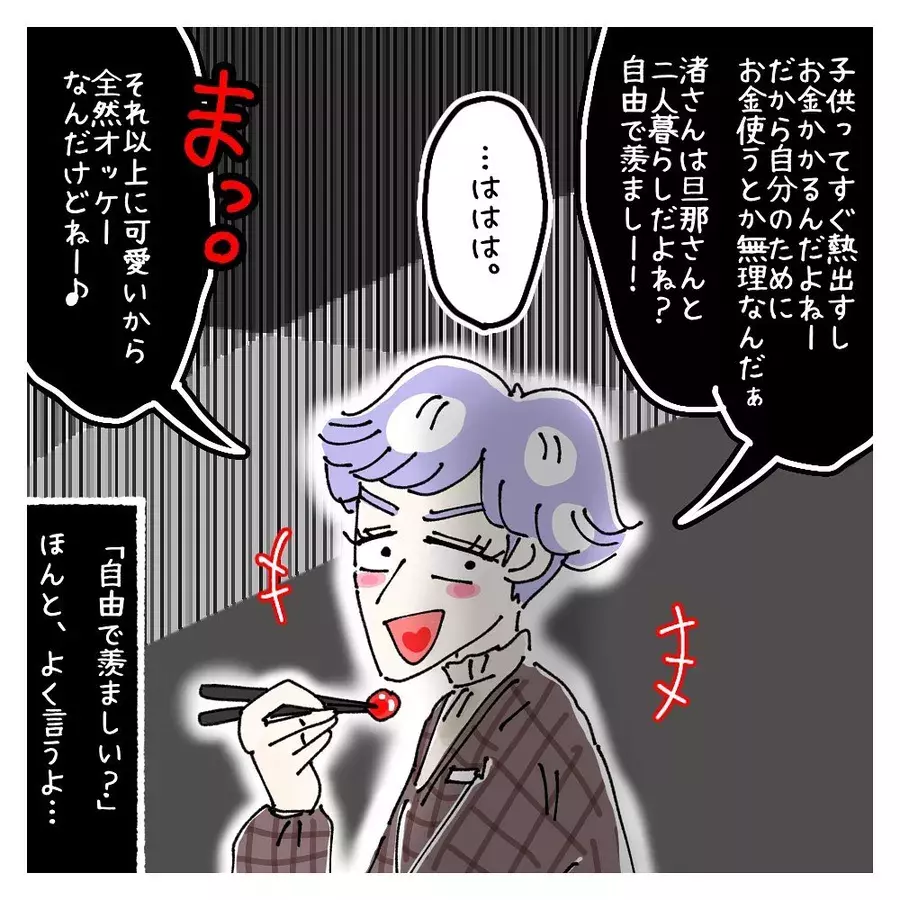 よく言うよ 羨ましい なんて思ってないマウンティング女子 ないものねだりの女達 Vol 171 ローリエプレス