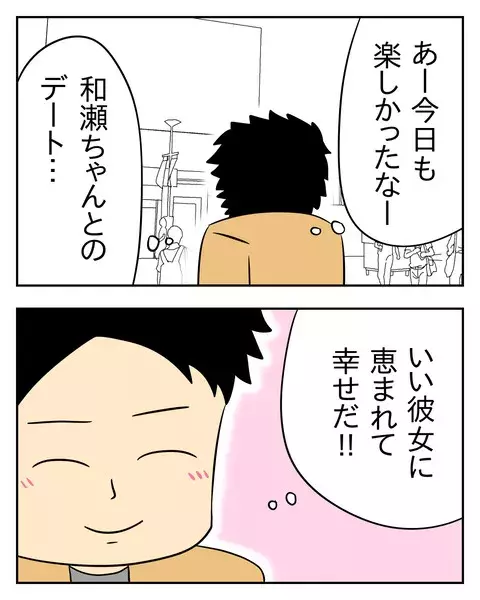 人の彼氏を横取りするプロ 次に狙うのは友達の一途な新彼氏 人の彼氏を奪う女 Vol 18 ローリエプレス