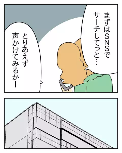 人の彼氏を横取りするプロ 次に狙うのは友達の一途な新彼氏 人の彼氏を奪う女 Vol 18 ローリエプレス