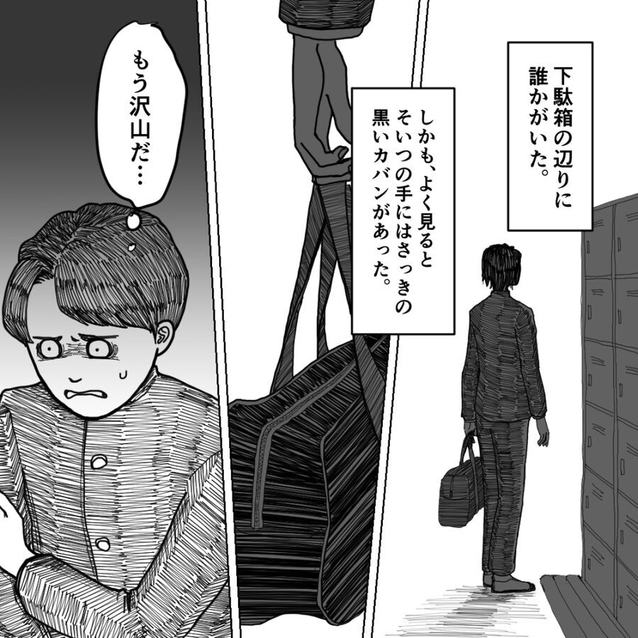 「もう沢山だ…」誰もいない学校を走り抜け下駄箱へ…そこには…？【おばけてゃの怖い話 Vol.243】の3枚目の画像