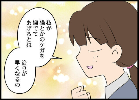 きっつ！「信じられない？」嘘の話にはどう反応するのが正解？【オフィスエンジェル Vol.16】の4枚目の画像