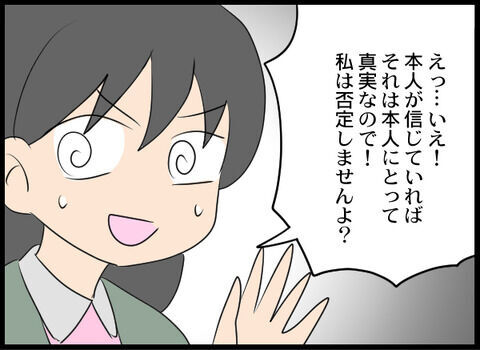 きっつ！「信じられない？」嘘の話にはどう反応するのが正解？【オフィスエンジェル Vol.16】の10枚目の画像