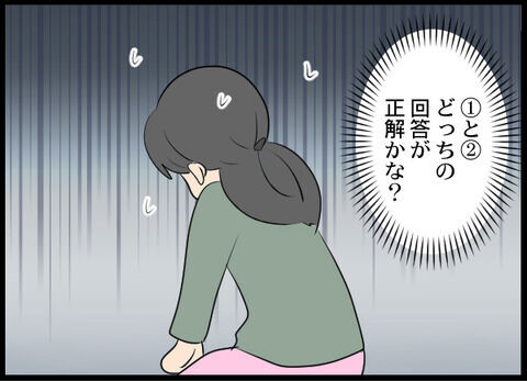 きっつ！「信じられない？」嘘の話にはどう反応するのが正解？【オフィスエンジェル Vol.16】の8枚目の画像