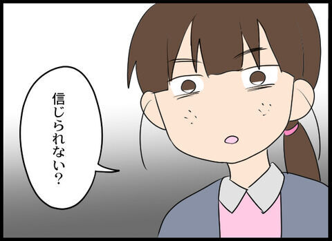 きっつ！「信じられない？」嘘の話にはどう反応するのが正解？【オフィスエンジェル Vol.16】の9枚目の画像