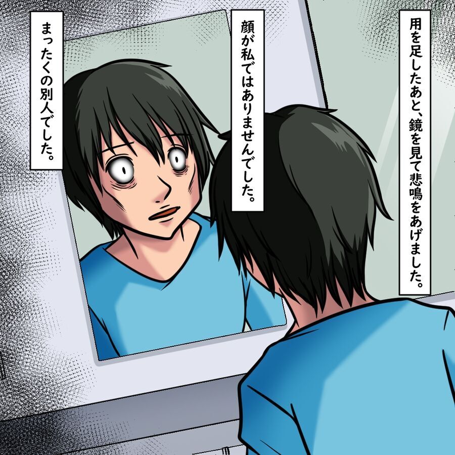 「ぎゃあぁあああ！」鏡に映る顔が全くの別人…！？私は誰！？！？【おばけてゃの怖い話 Vol.309】の3枚目の画像