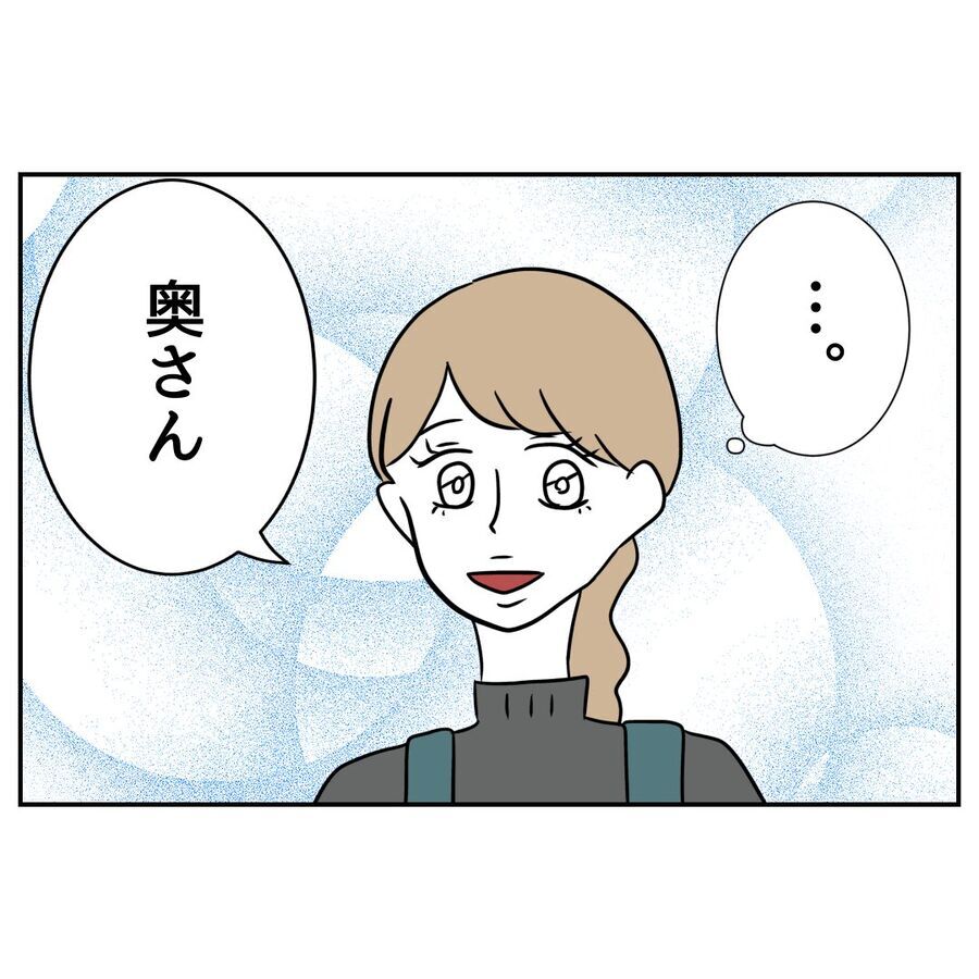 「ナオくんが悪いんだ…」申し訳なさで夫への怒りが爆発寸前！【私の夫は感情ケチ Vol.55】の4枚目の画像