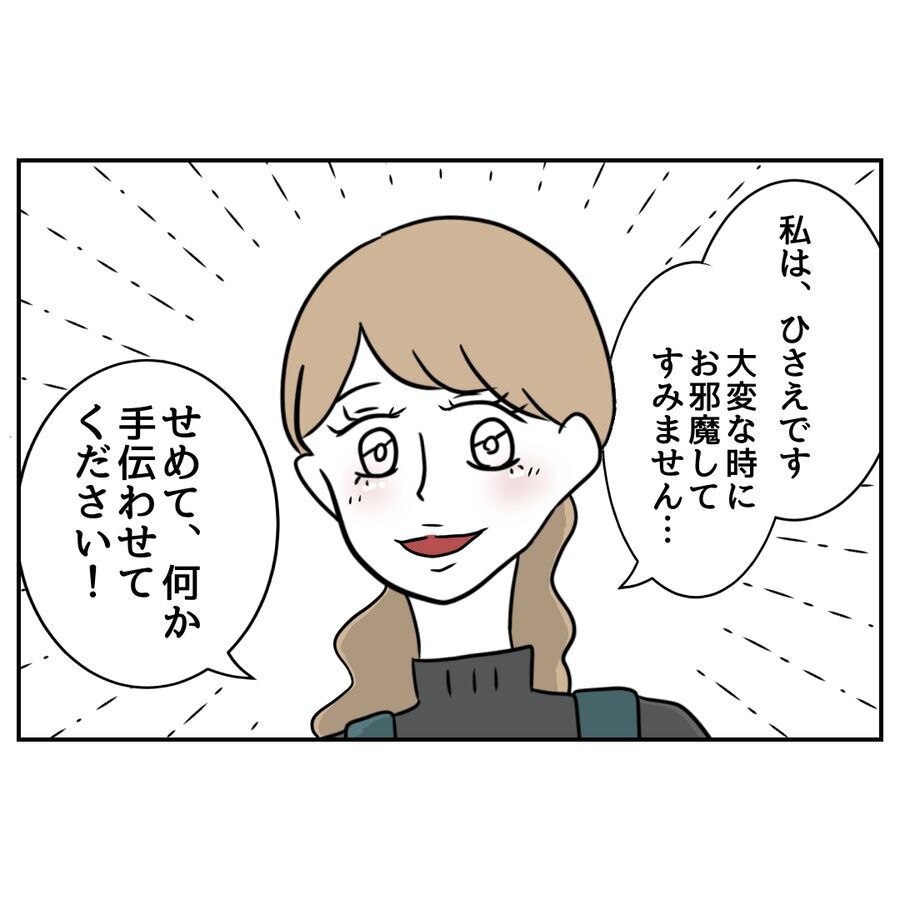 「ナオくんが悪いんだ…」申し訳なさで夫への怒りが爆発寸前！【私の夫は感情ケチ Vol.55】の6枚目の画像