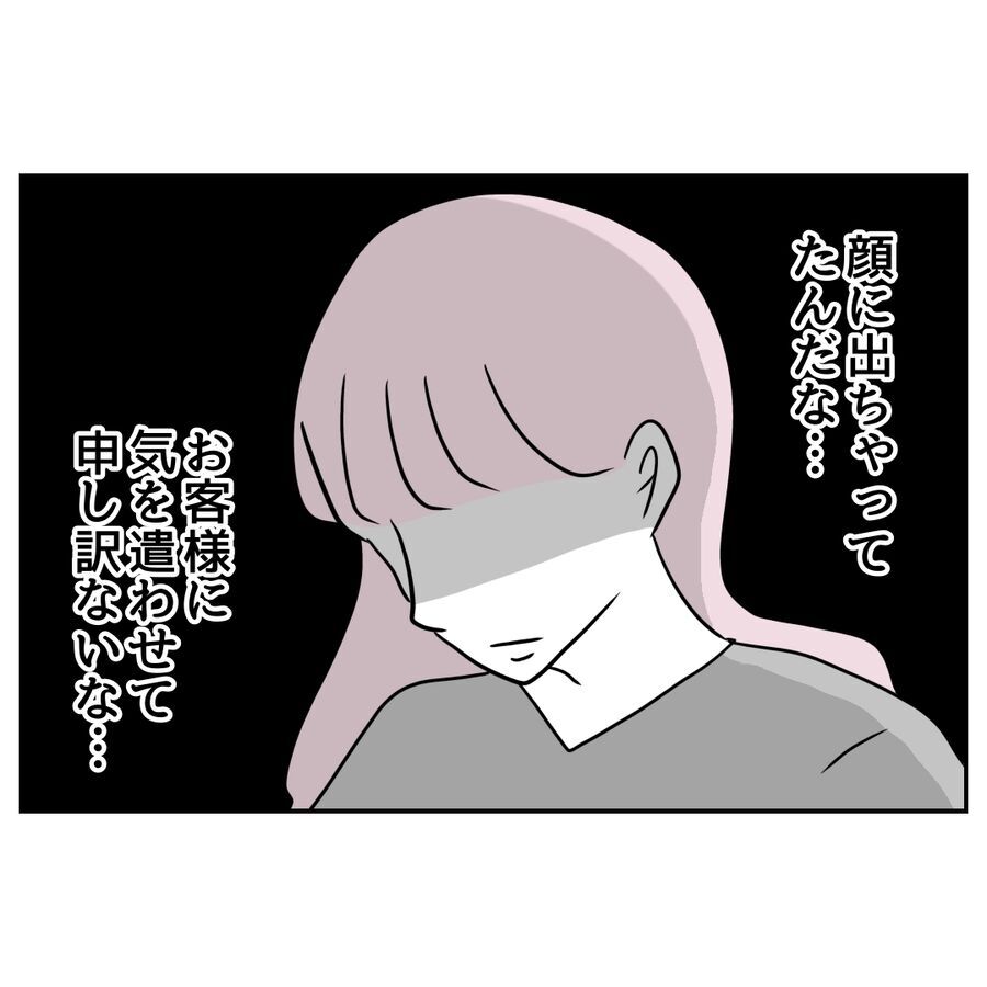 「ナオくんが悪いんだ…」申し訳なさで夫への怒りが爆発寸前！【私の夫は感情ケチ Vol.55】の8枚目の画像