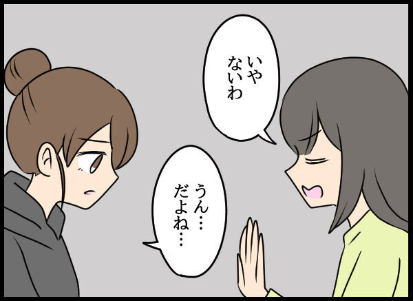 ないわ…浮気されたことは許せない妻。でも唯一引っかかることがあって…【旦那の浮気相手 Vol.27】の4枚目の画像