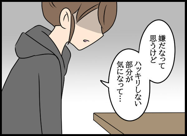 ないわ…浮気されたことは許せない妻。でも唯一引っかかることがあって…【旦那の浮気相手 Vol.27】の6枚目の画像