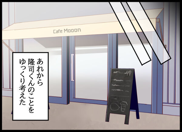 ないわ…浮気されたことは許せない妻。でも唯一引っかかることがあって…【旦那の浮気相手 Vol.27】の2枚目の画像