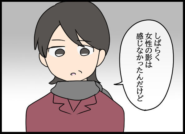 それ本当ですか…？旦那の父親がかなり前から浮気していた事実にドン引き【旦那の浮気相手 Vol.55】の7枚目の画像