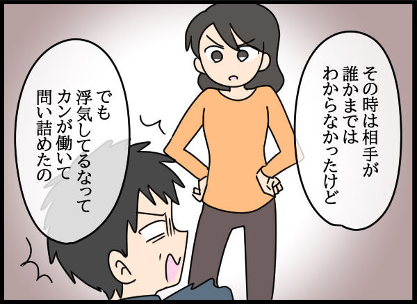 それ本当ですか…？旦那の父親がかなり前から浮気していた事実にドン引き【旦那の浮気相手 Vol.55】の5枚目の画像