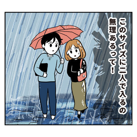 このサイズに二人で入るのは無理！デートの途中で突然の雨【アラフォーナルシスト男タクミ Vo.13】の1枚目の画像