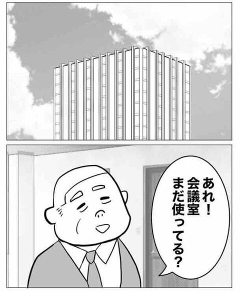 「課長のことで相談が…！部長に切り込んだけど解決するのか？【ガチ恋セクハラ課長の末路 Vol.13】の6枚目の画像