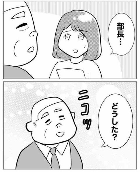 「課長のことで相談が…！部長に切り込んだけど解決するのか？【ガチ恋セクハラ課長の末路 Vol.13】の8枚目の画像