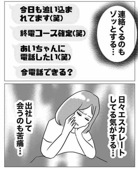 「課長のことで相談が…！部長に切り込んだけど解決するのか？【ガチ恋セクハラ課長の末路 Vol.13】の3枚目の画像