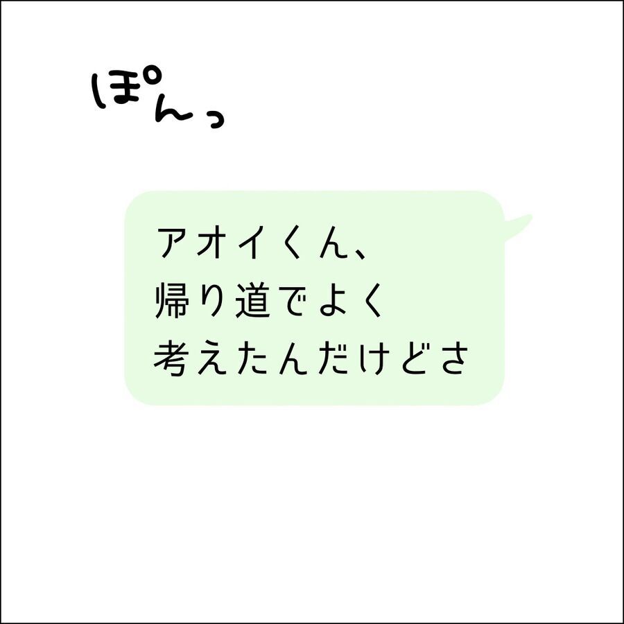 「私が求めていたのはこれだ！」やっと気付いた気持ち【ハイスペ婚活男性は地雷でした Vol.26】の7枚目の画像