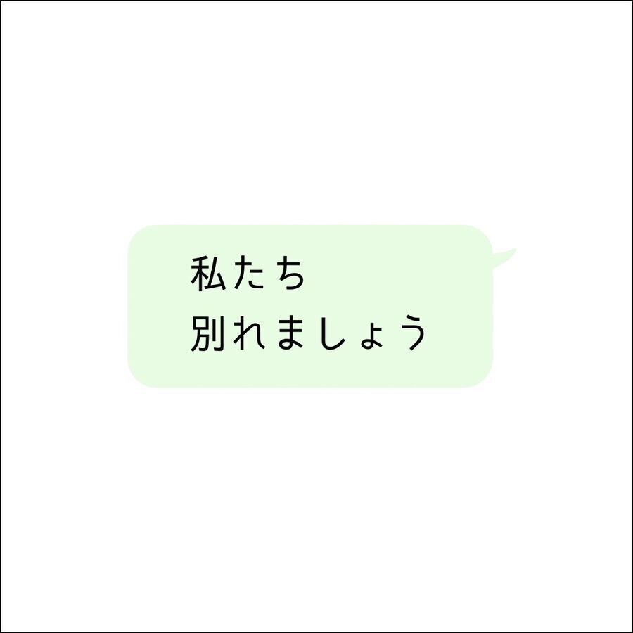 「私が求めていたのはこれだ！」やっと気付いた気持ち【ハイスペ婚活男性は地雷でした Vol.26】の8枚目の画像