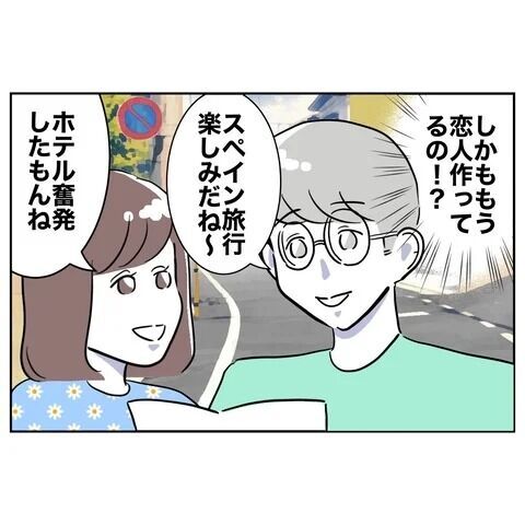 私の人生めちゃくちゃ！悔やんでも悔やみきれない…【人妻を妊娠させた不倫ジムトレーナー Vol.39】の9枚目の画像