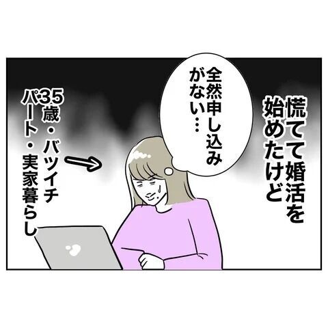 私の人生めちゃくちゃ！悔やんでも悔やみきれない…【人妻を妊娠させた不倫ジムトレーナー Vol.39】の6枚目の画像