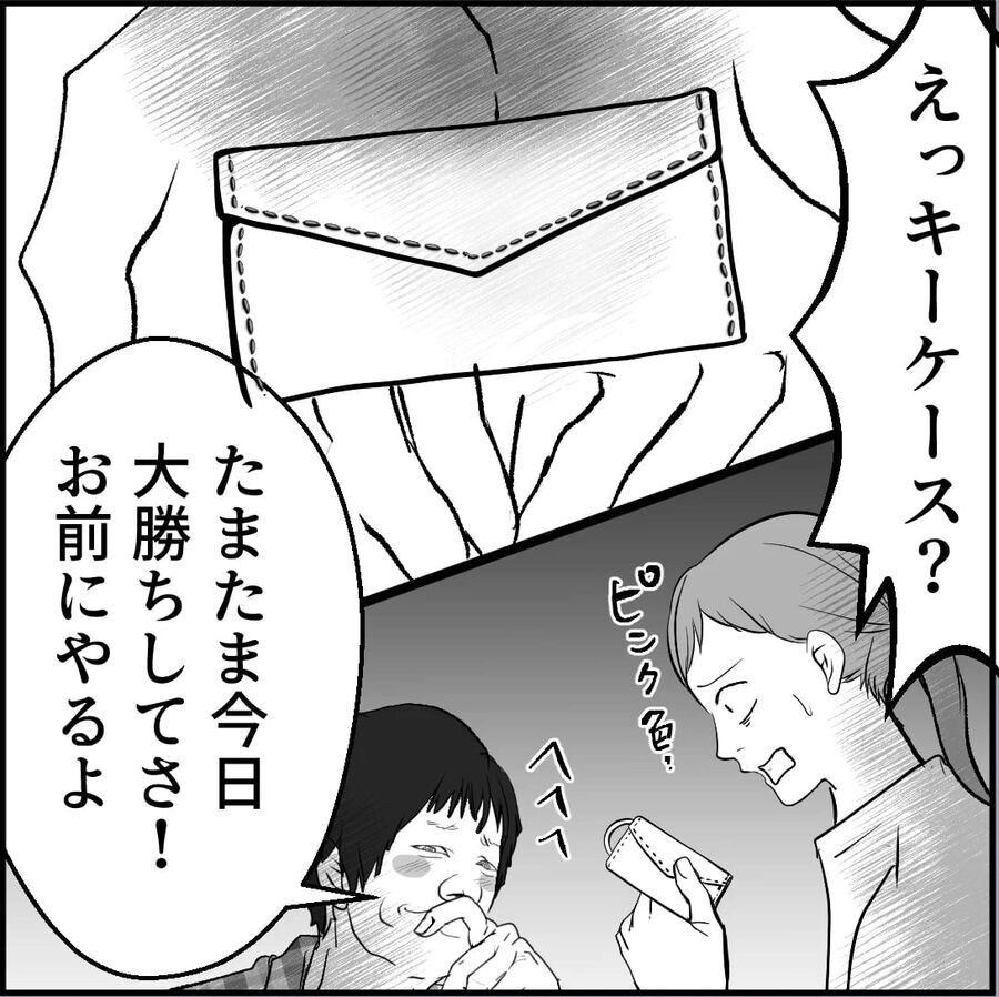 「受け取れないですよ」キモおじ常連客からの差し入れ…もううんざり！【合鍵おじさん Vol.10】の7枚目の画像