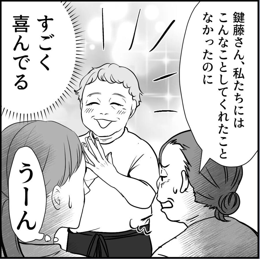 「受け取れないですよ」キモおじ常連客からの差し入れ…もううんざり！【合鍵おじさん Vol.10】の3枚目の画像