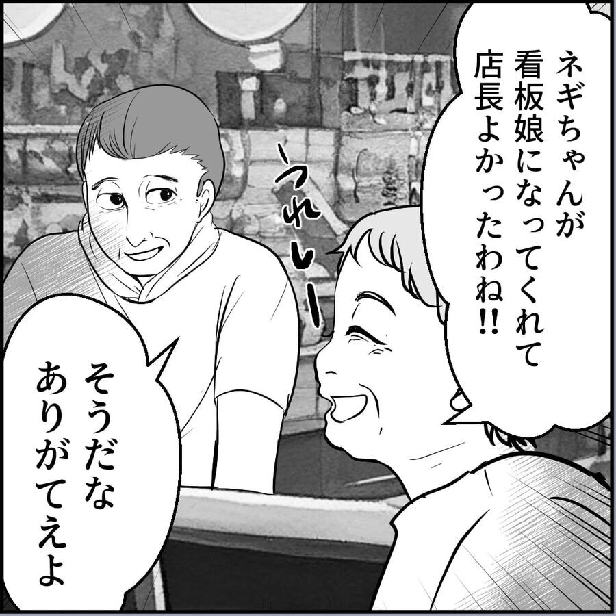 「受け取れないですよ」キモおじ常連客からの差し入れ…もううんざり！【合鍵おじさん Vol.10】の4枚目の画像