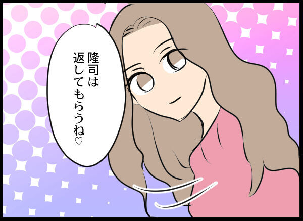 え、今なんて？自称旦那の元カノから「返してもらうね」と宣戦布告される妻【旦那の浮気相手 Vol.5】の1枚目の画像