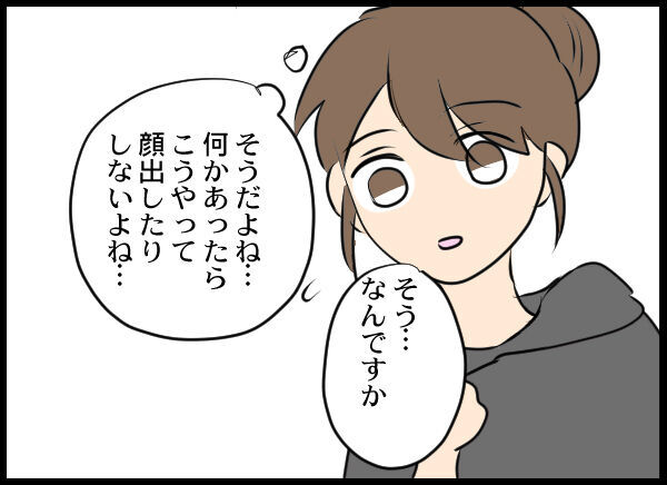 え、今なんて？自称旦那の元カノから「返してもらうね」と宣戦布告される妻【旦那の浮気相手 Vol.5】の7枚目の画像