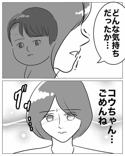 なんで不倫がバレた？場所まで暴いた妻の戦略がすごすごる…【不倫女をママと呼ばせる夫 Vol.28】の5枚目の画像