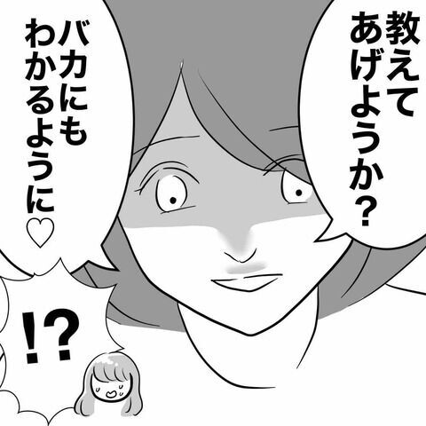 なんで不倫がバレた？場所まで暴いた妻の戦略がすごすごる…【不倫女をママと呼ばせる夫 Vol.28】の1枚目の画像