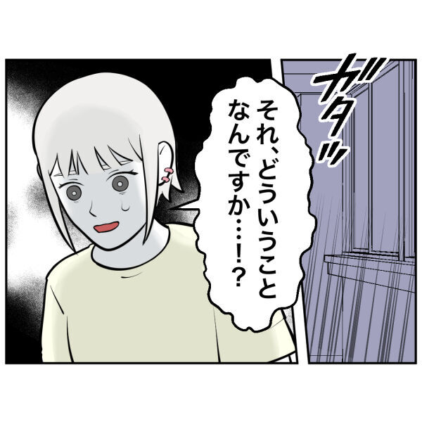 あの時もしも扉を開けていたら…？あまりの恐怖で眠れない夜【お客様はストーカー Vol.43】の7枚目の画像