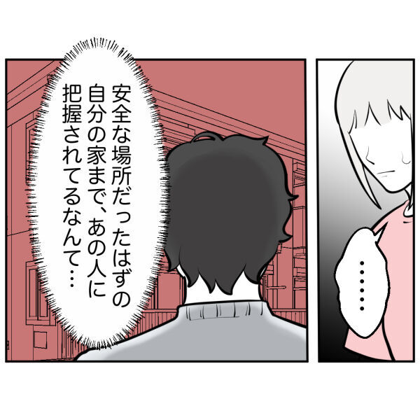 あの時もしも扉を開けていたら…？あまりの恐怖で眠れない夜【お客様はストーカー Vol.43】の4枚目の画像