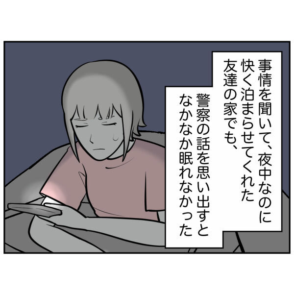 あの時もしも扉を開けていたら…？あまりの恐怖で眠れない夜【お客様はストーカー Vol.43】の3枚目の画像